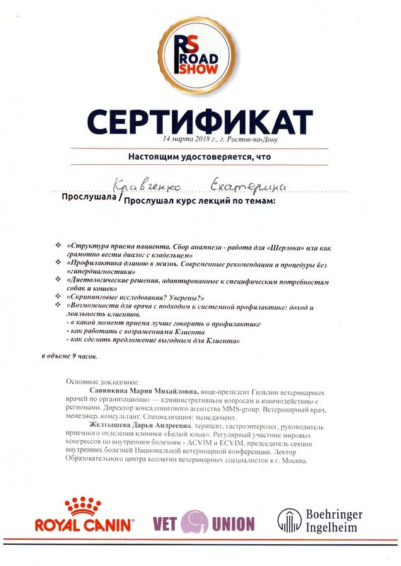 Документ или сертификат