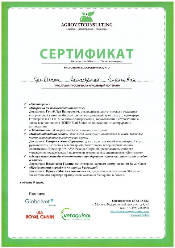 Документ или сертификат
