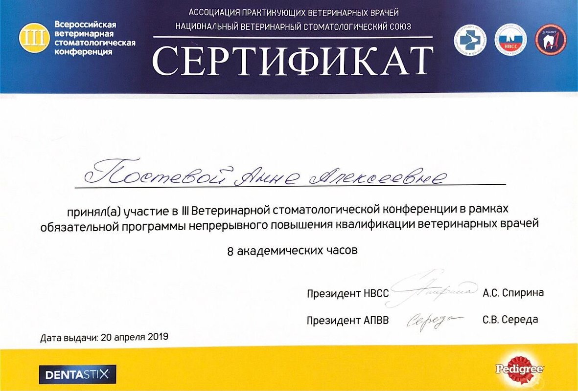 Документ или сертификат