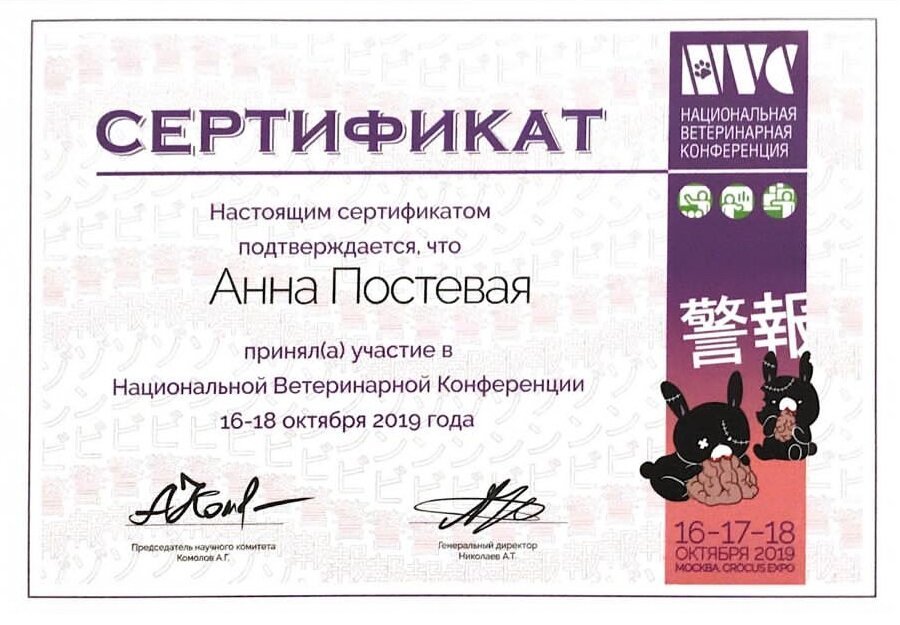 Документ или сертификат