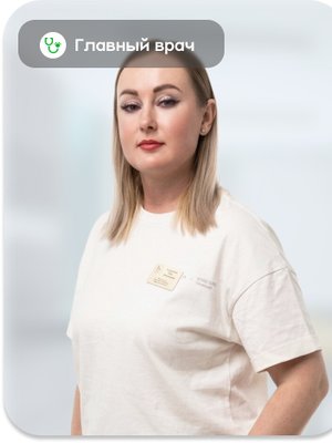 Фото врача Халимонова Елена Анатольевна