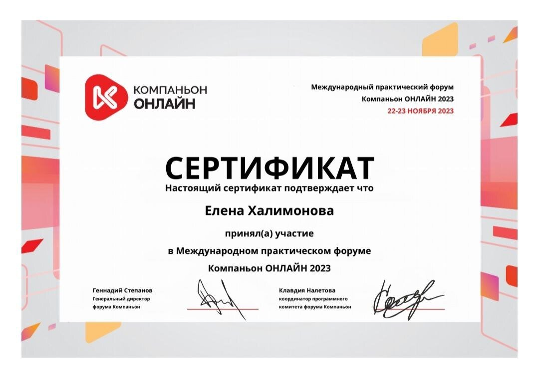 Документ или сертификат