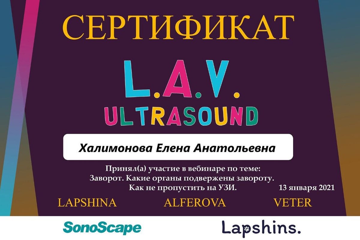 Документ или сертификат