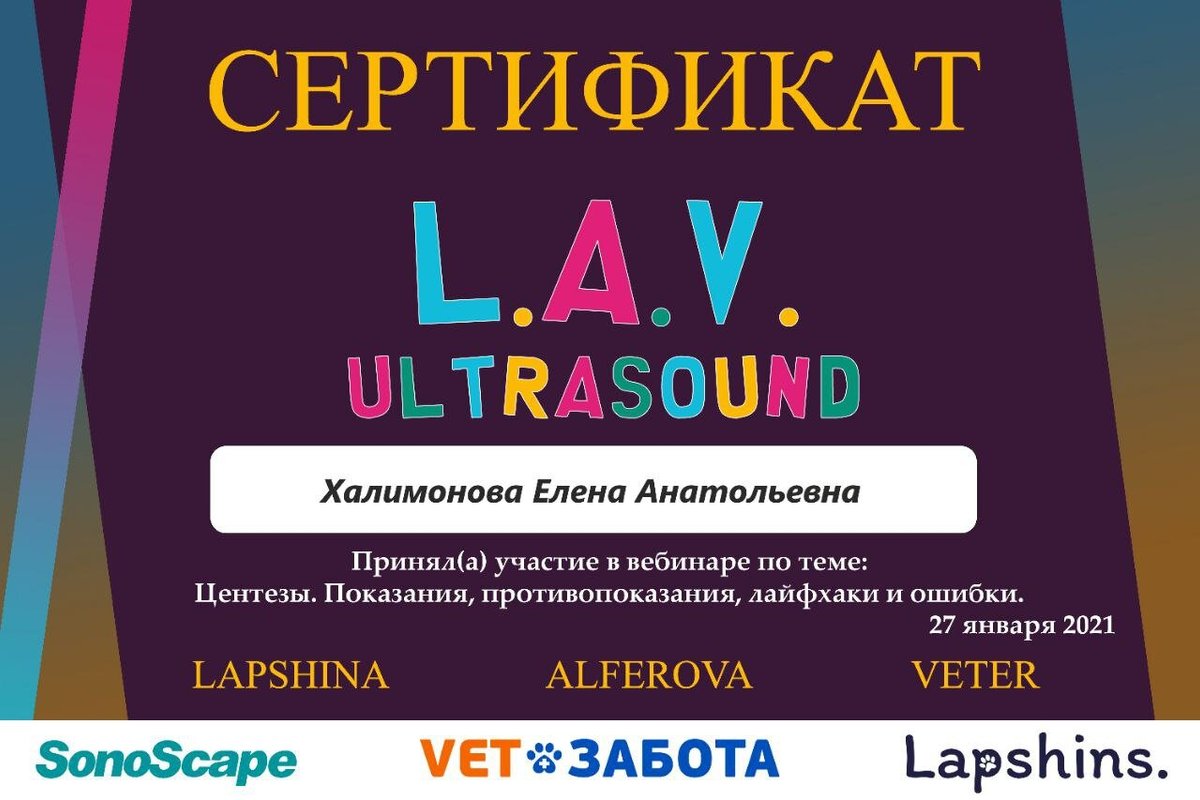 Документ или сертификат