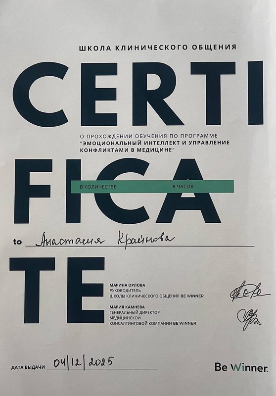 Документ или сертификат