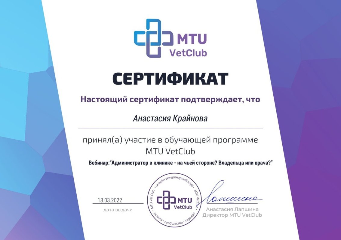 Документ или сертификат