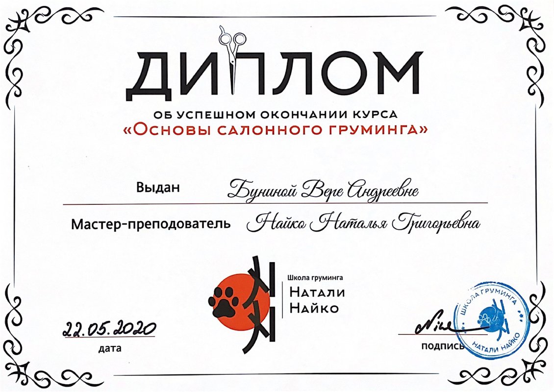 Документ или сертификат
