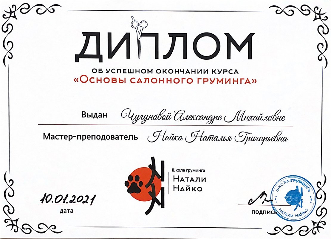Документ или сертификат