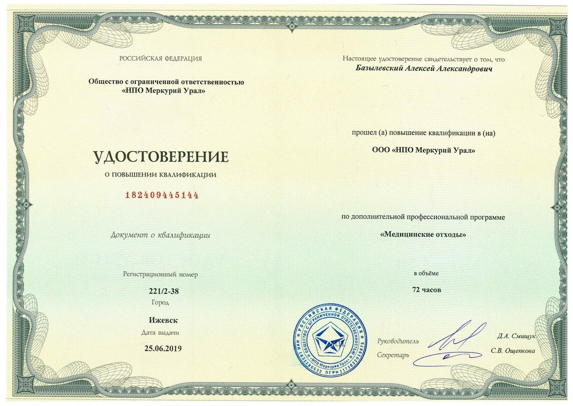 Документ или сертификат