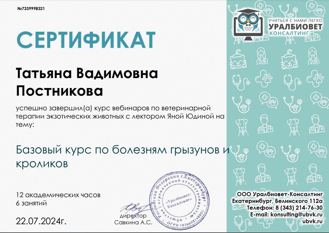 Документ или сертификат