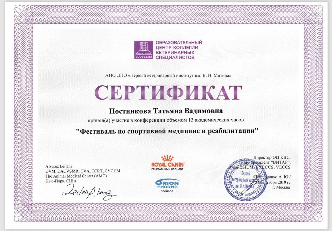 Документ или сертификат