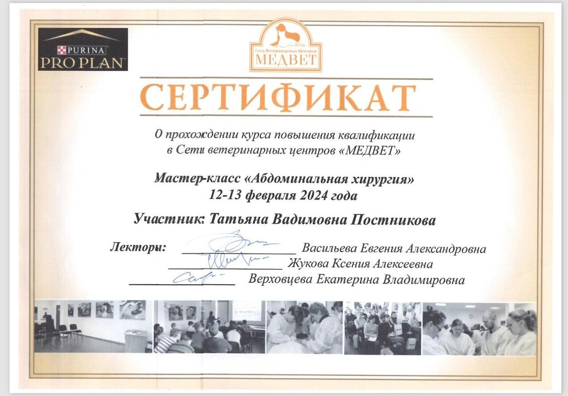 Документ или сертификат