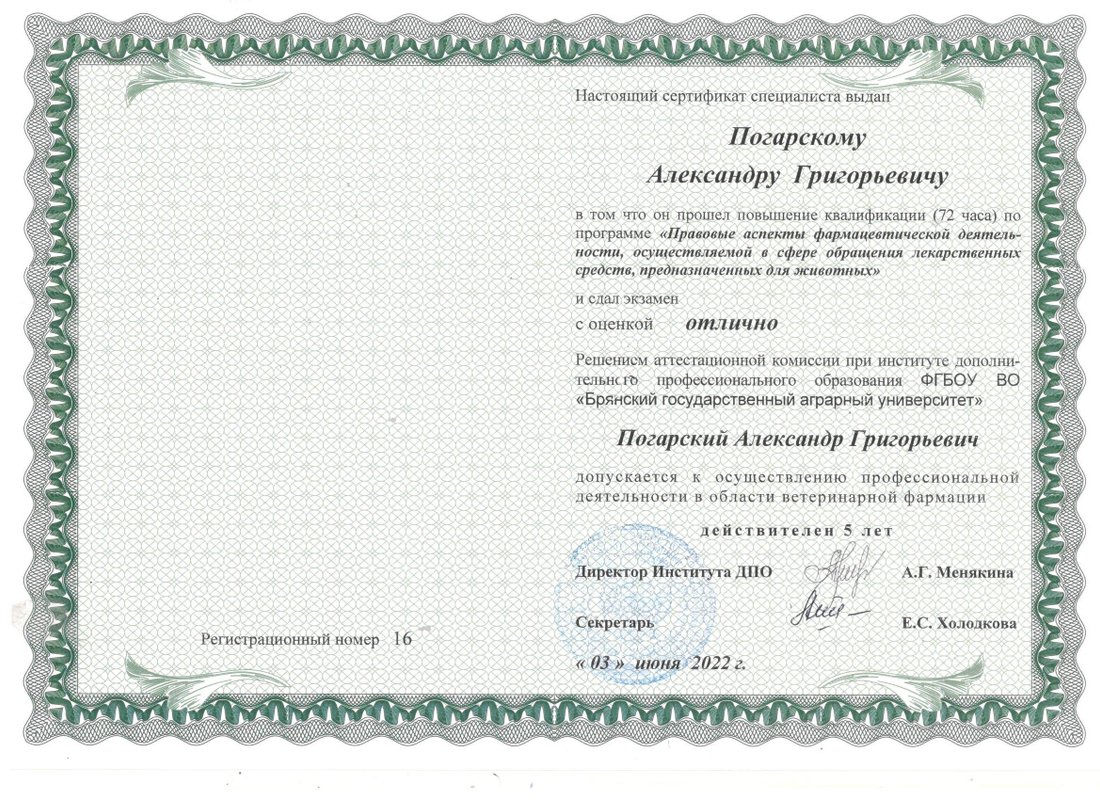 Документ или сертификат