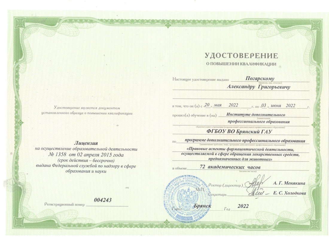 Документ или сертификат