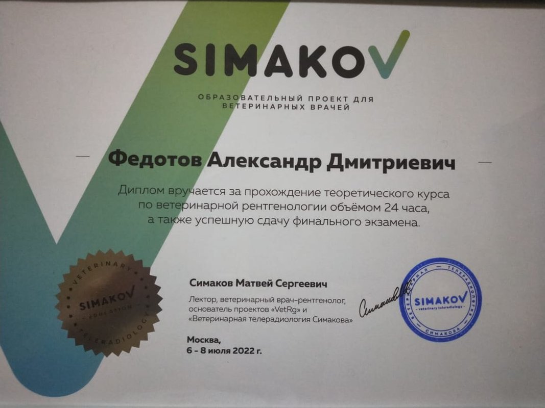 Документ или сертификат