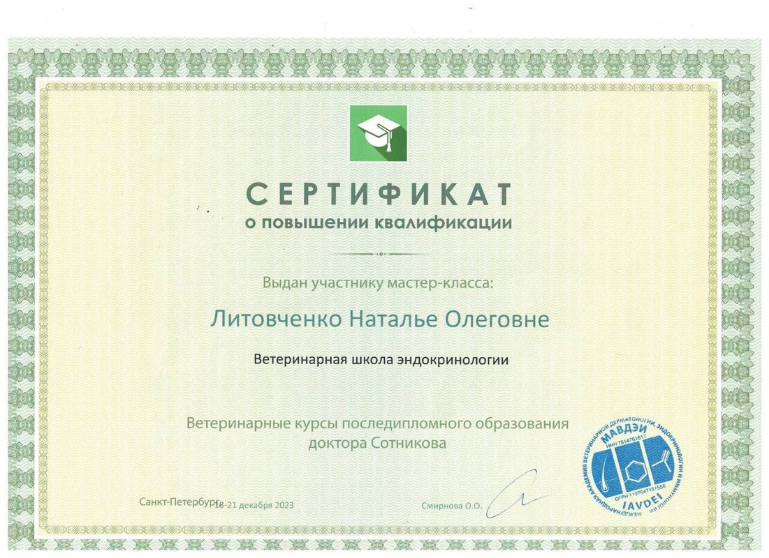 Документ или сертификат