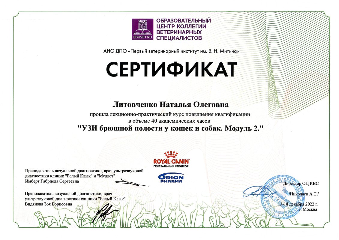 Документ или сертификат