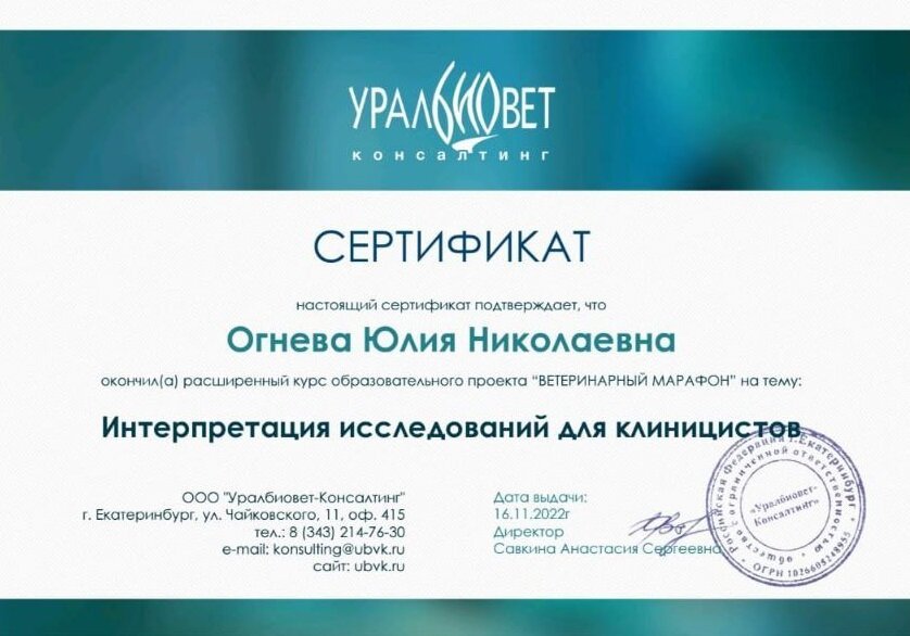 Документ или сертификат