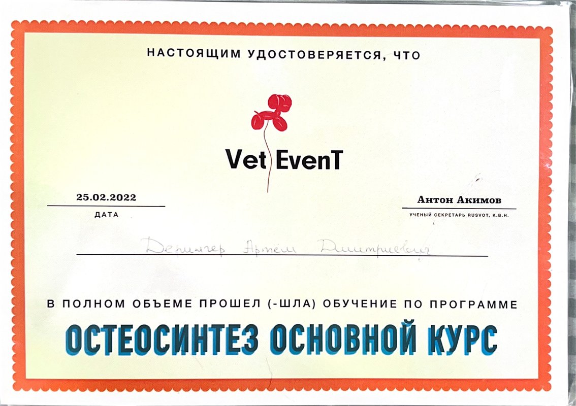 Документ или сертификат
