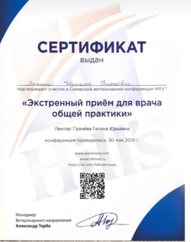 Документ или сертификат
