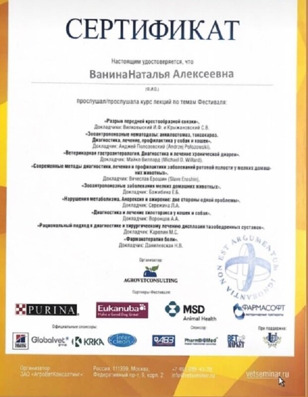 Документ или сертификат