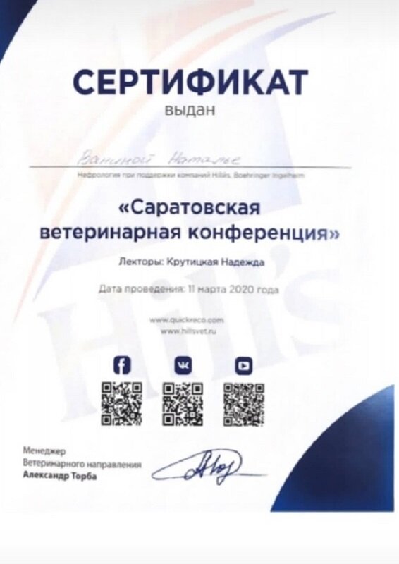 Документ или сертификат