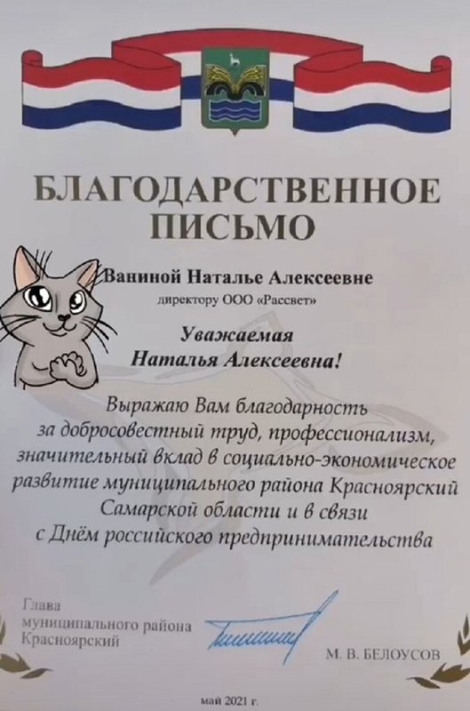 Документ или сертификат