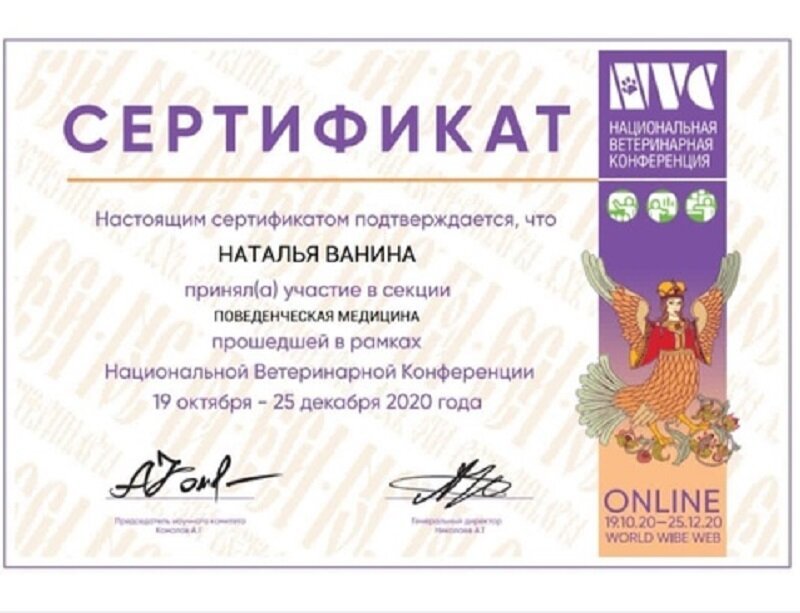 Документ или сертификат