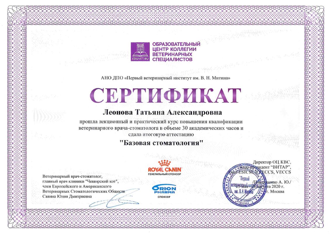 Документ или сертификат