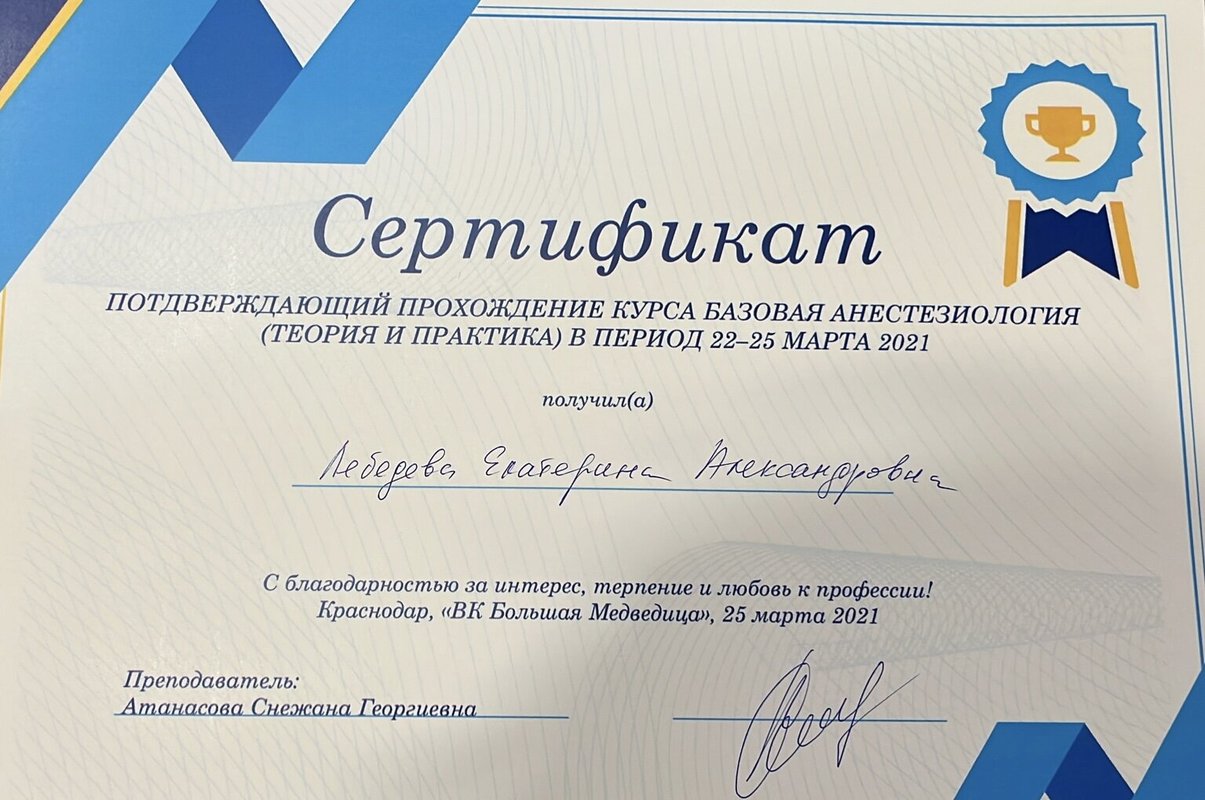 Документ или сертификат