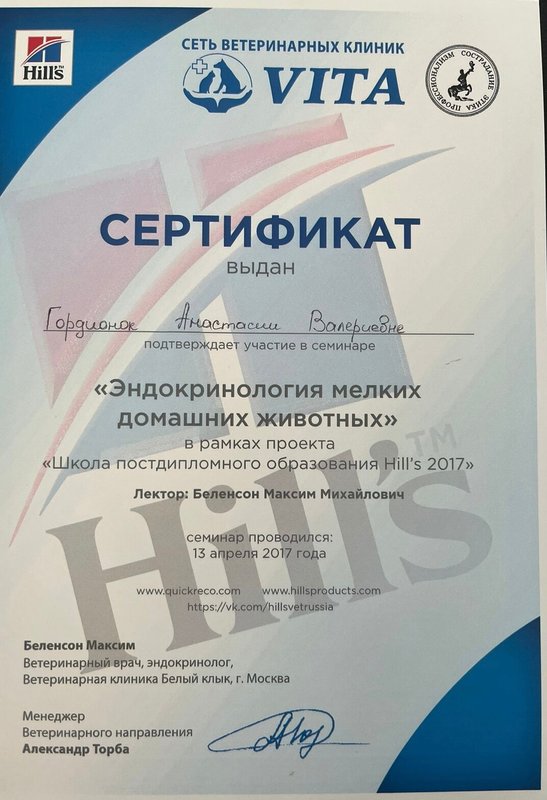Документ или сертификат