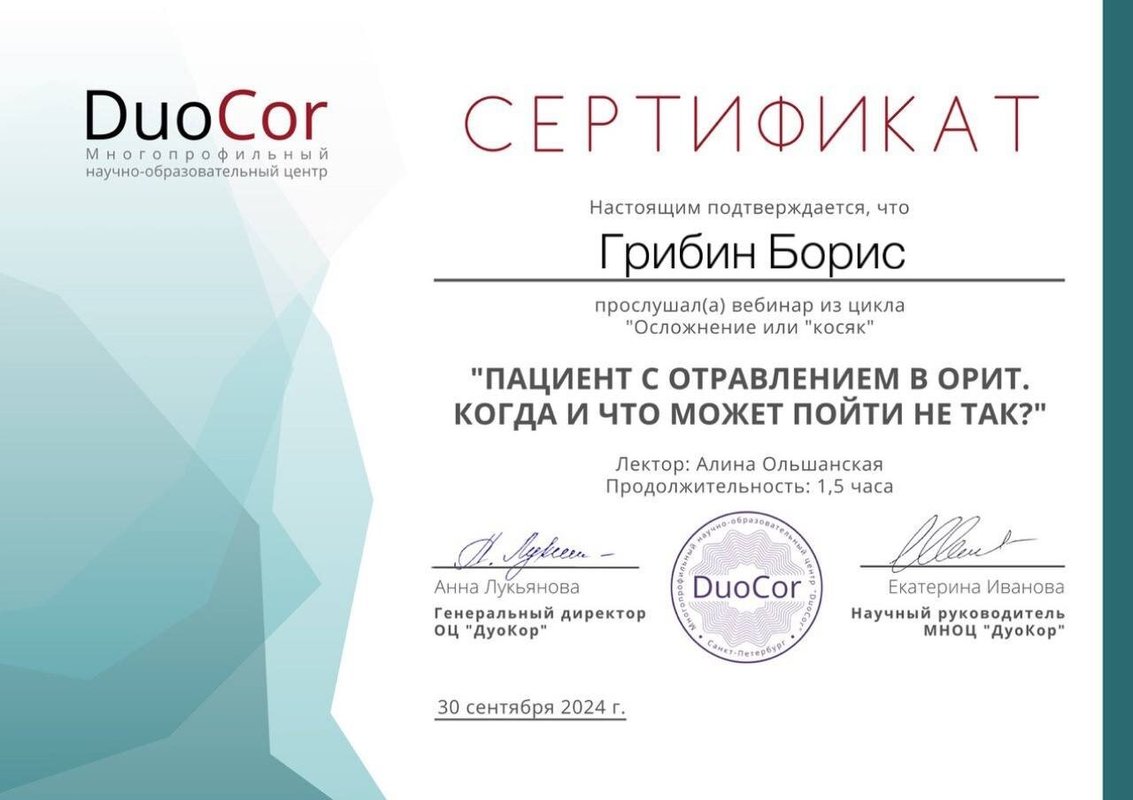 Документ или сертификат