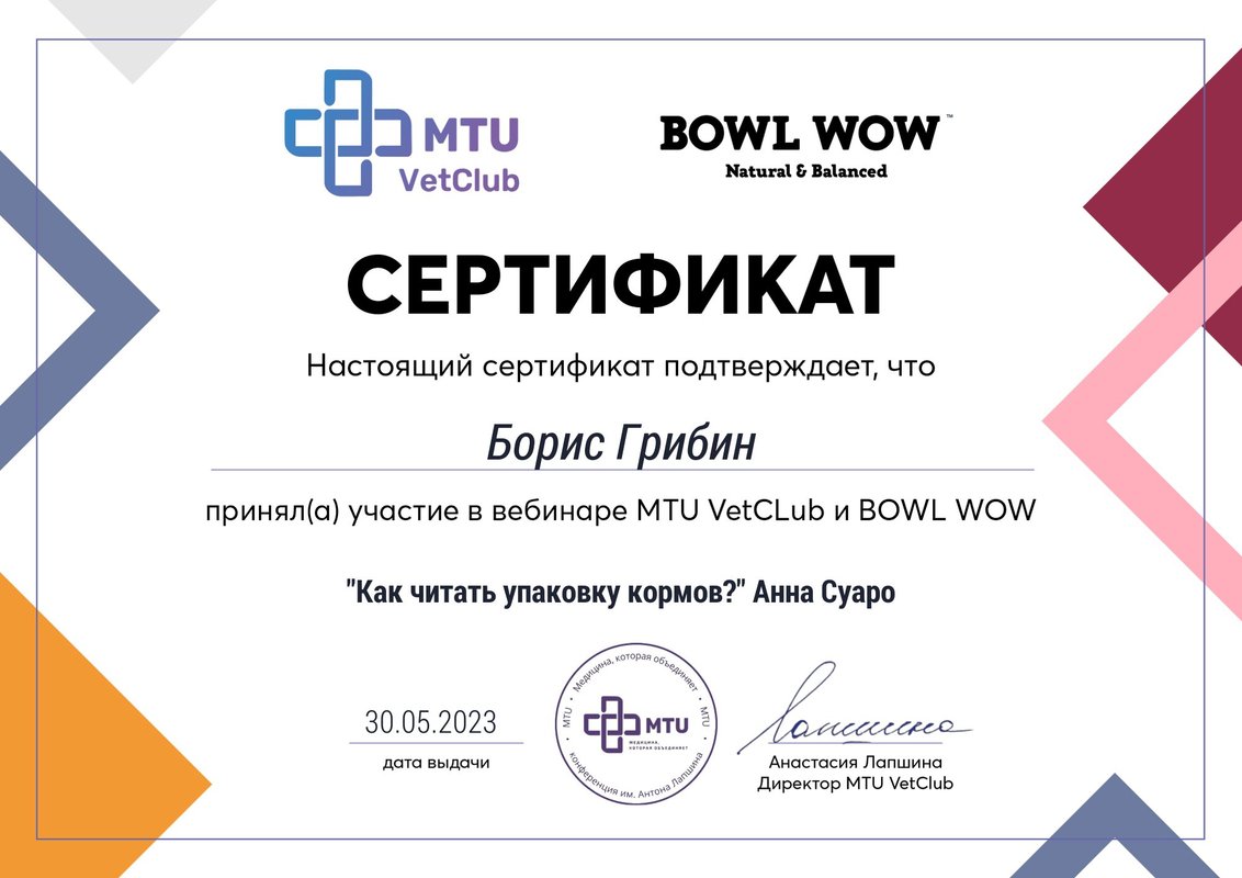 Документ или сертификат