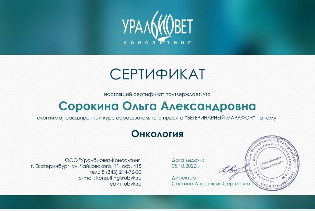Документ или сертификат