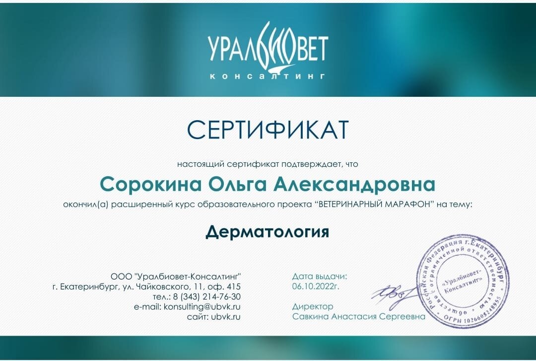 Документ или сертификат