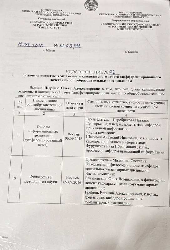 Документ или сертификат