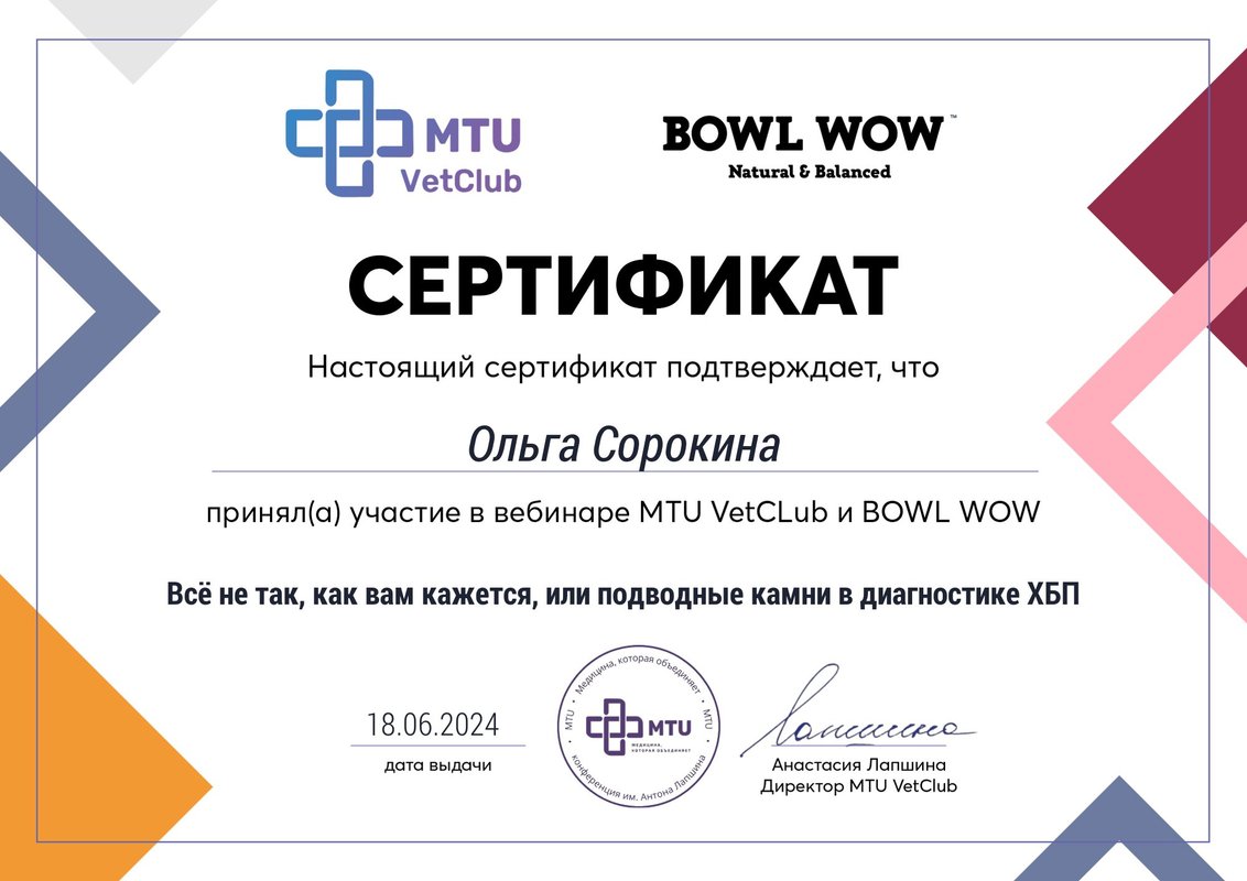 Документ или сертификат