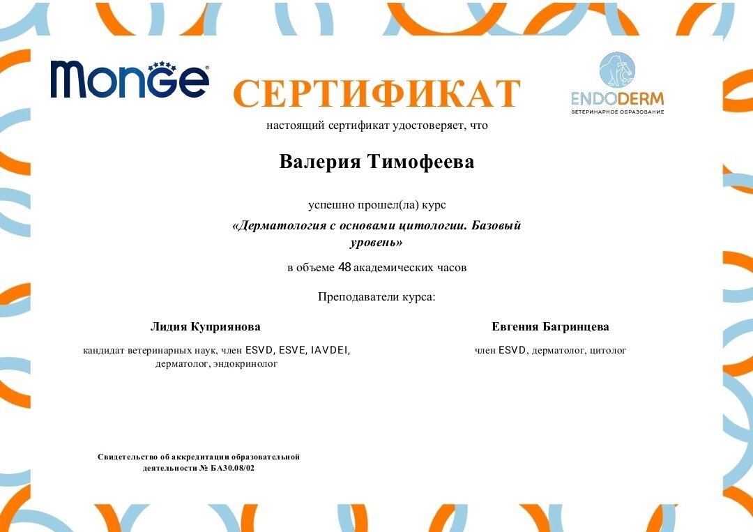 Документ или сертификат