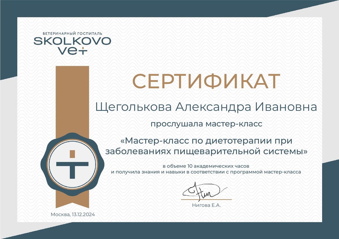 Документ или сертификат