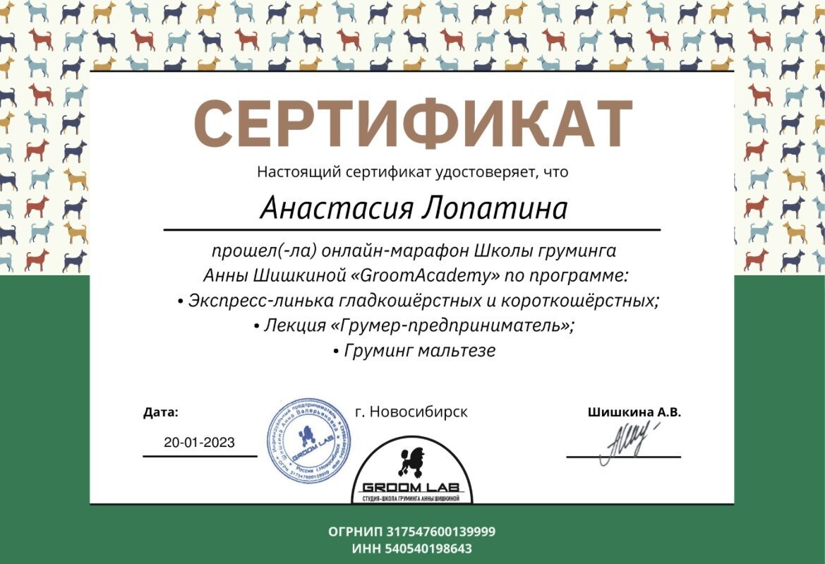 Документ или сертификат