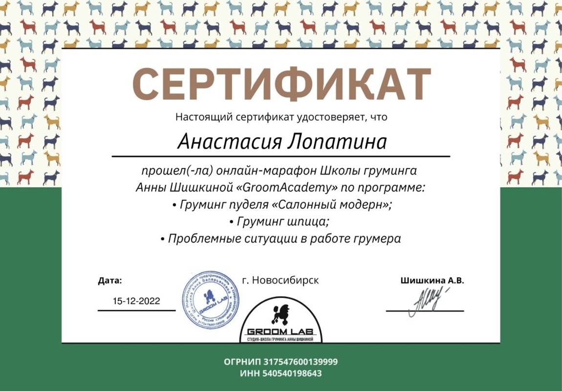 Документ или сертификат