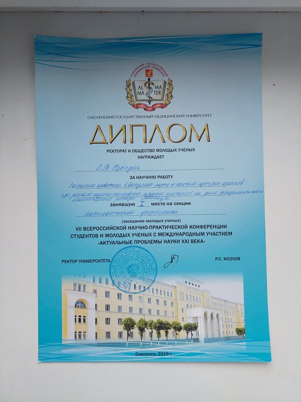 Документ или сертификат