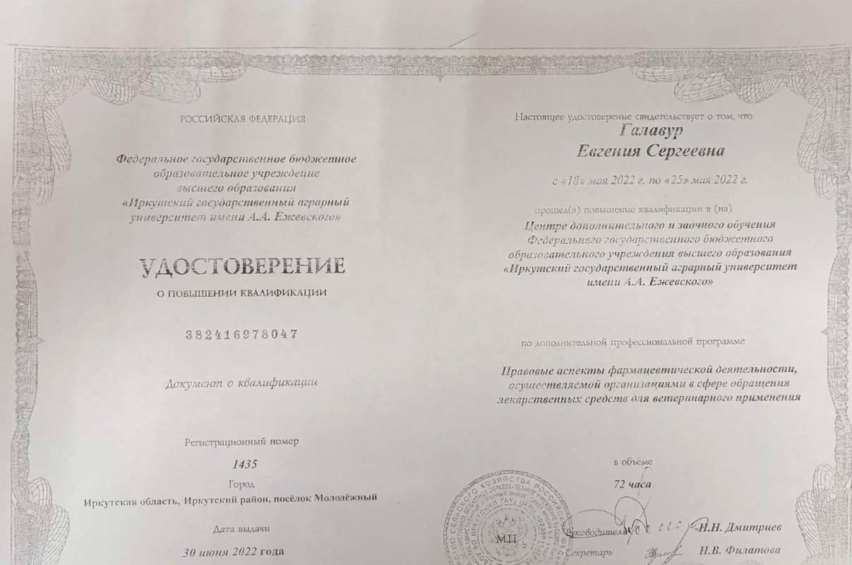 Документ или сертификат