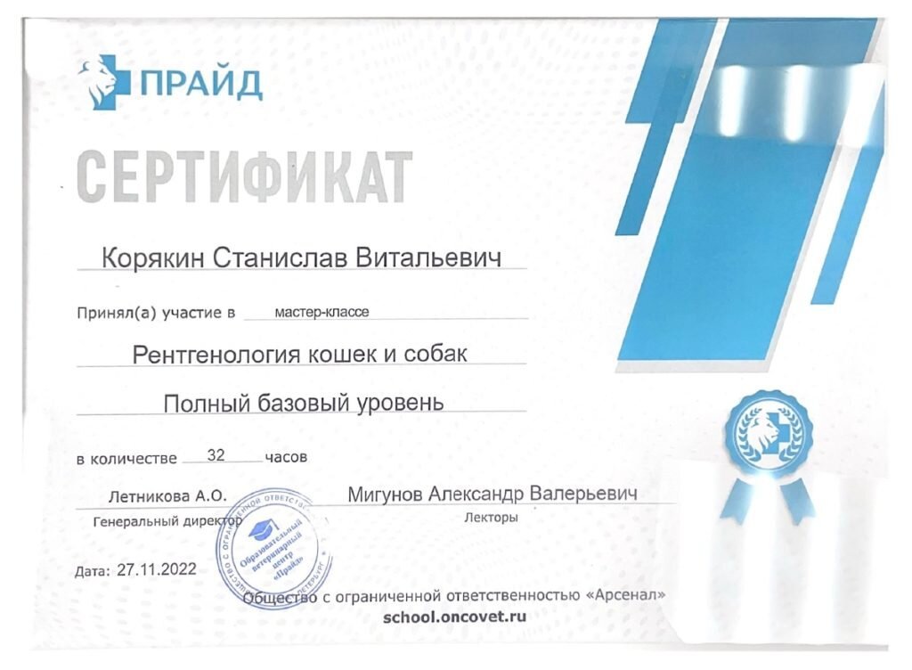 Документ или сертификат
