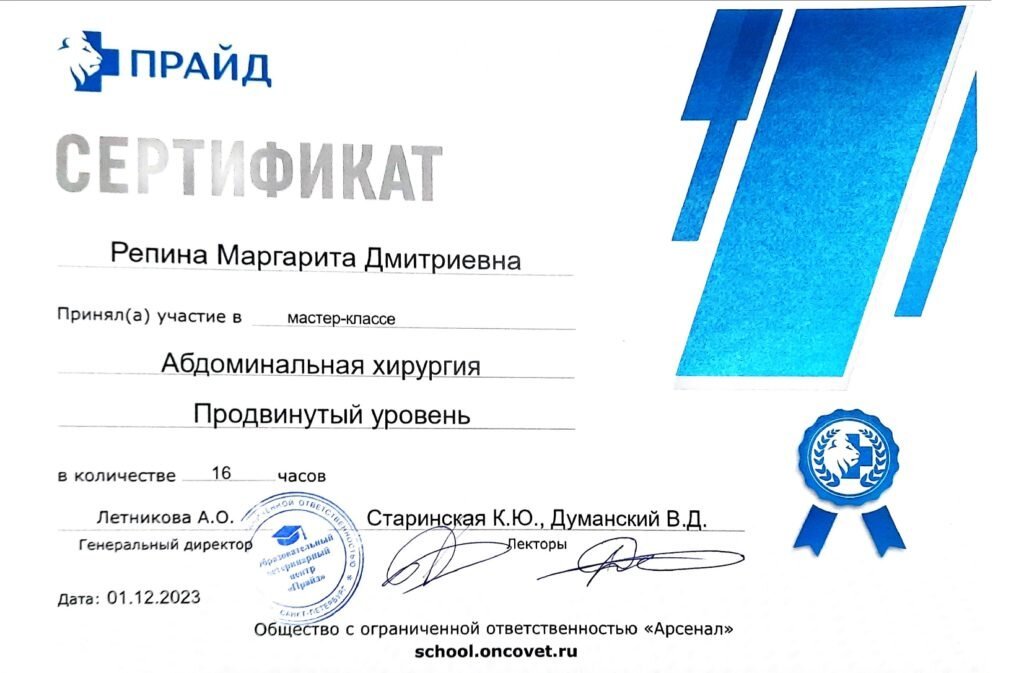Документ или сертификат