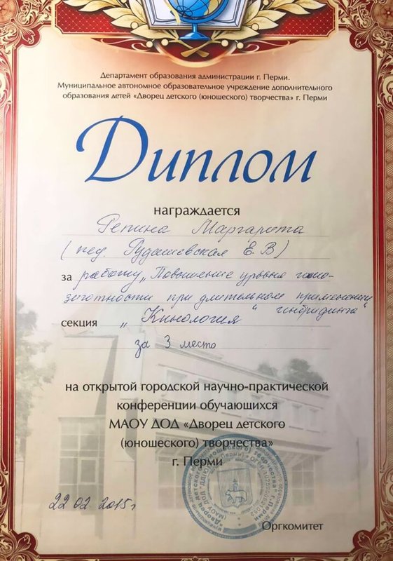 Документ или сертификат