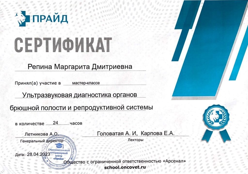 Документ или сертификат