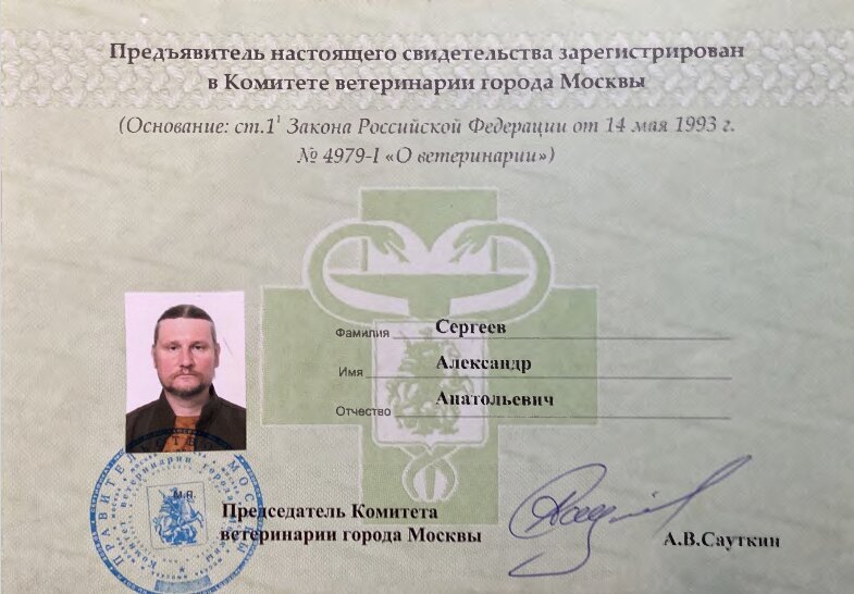 Документ или сертификат