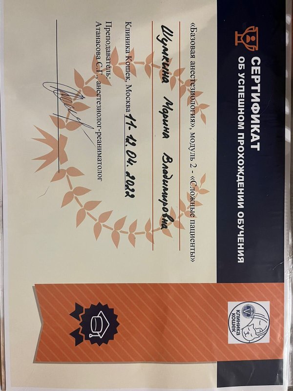 Документ или сертификат