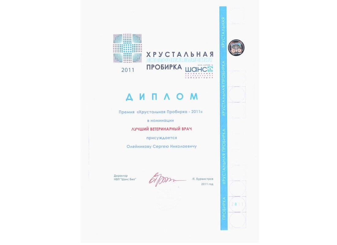 Документ или сертификат